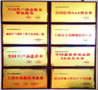 沪佳积极履行社会责