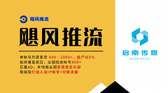 .纯粹拆业专注：飓风推流只做拆修